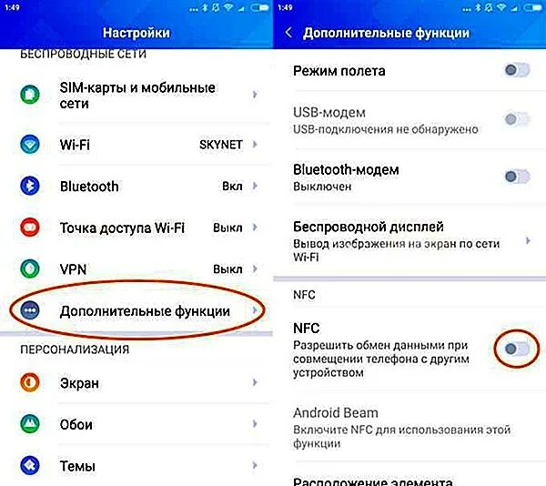 Функция nfc xiaomi. Как включить nfc. функция беспроводной дисплей на xiaomi. возможности функции nfc. nfc модуль как включить.