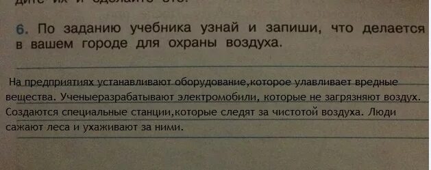 По заданию учебника подготовьте соо. По заданию учебника подготовьте сообщение. Задачи биографии. Рассказ биография по заданию учебника с 75. Биография рассказ пример.
