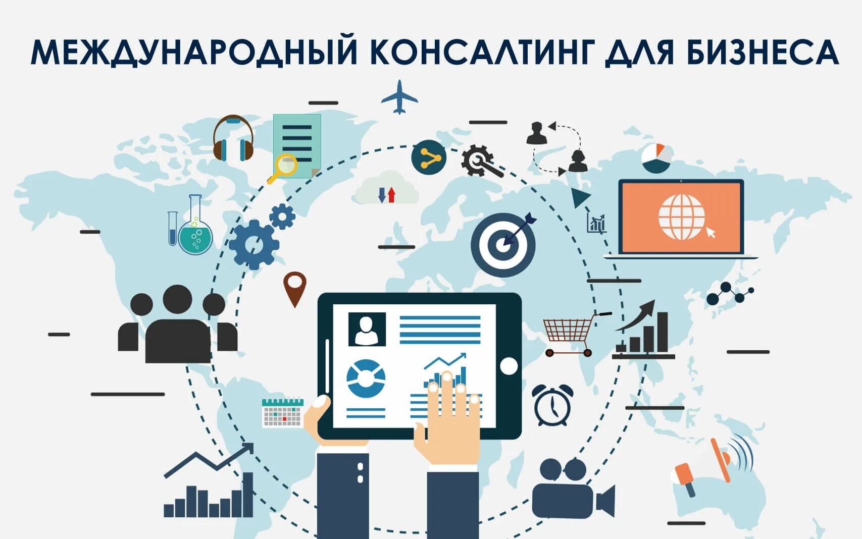 Консалтинг информация