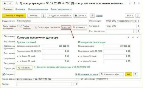 Арендная плата это услуга