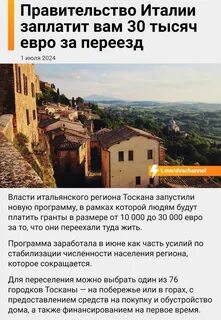 Сколько платят в италии