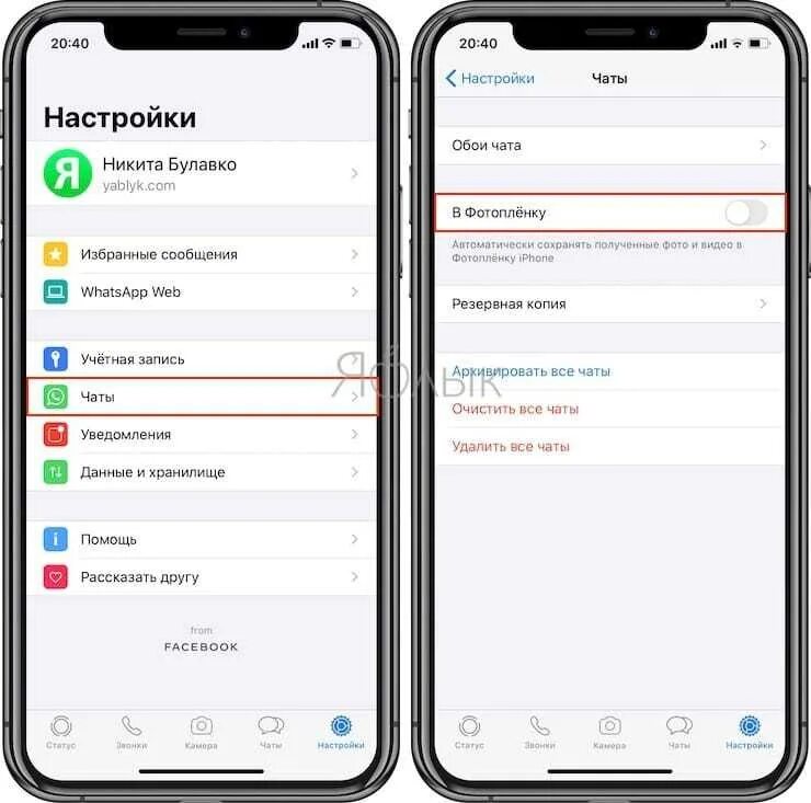 Whatsapp отключить сохранение в галерею. Очистить кэш ватсап на айфоне. Как отключить автосохранение фото. Очистить кэш в ватсапе айфон. Как отключить автоматическое сохранение фото в ватсапе на айфоне.