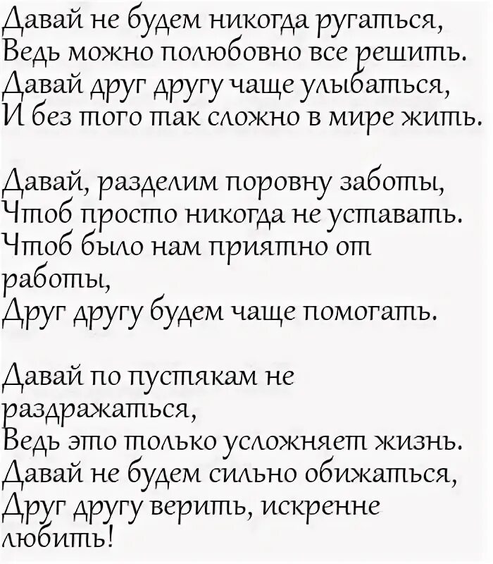 Я не буду с тобой ругаться. Я лучше буду ругаться с тобой чем обнимать кого-то другого. Я не буду с тобой ругаться. Люблю тебя стихи. Я не буду с тобой ругаться.