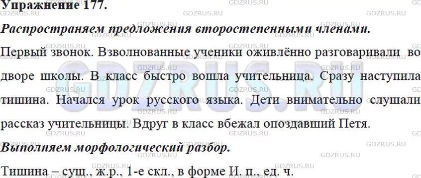 Распространите любое предложение второстепенными членами. Распространение предложения второстепенными чл предложения. Распространите предложения второстепенными. Распространите предложения второстепенными членами. Упражнение 388 по русскому языку 5 класс.