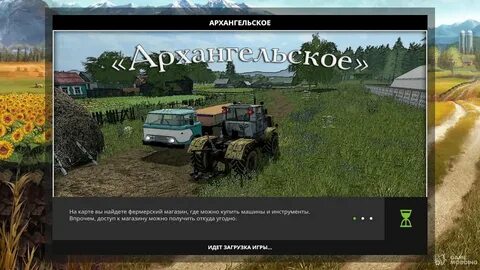 Скачай карту фермера