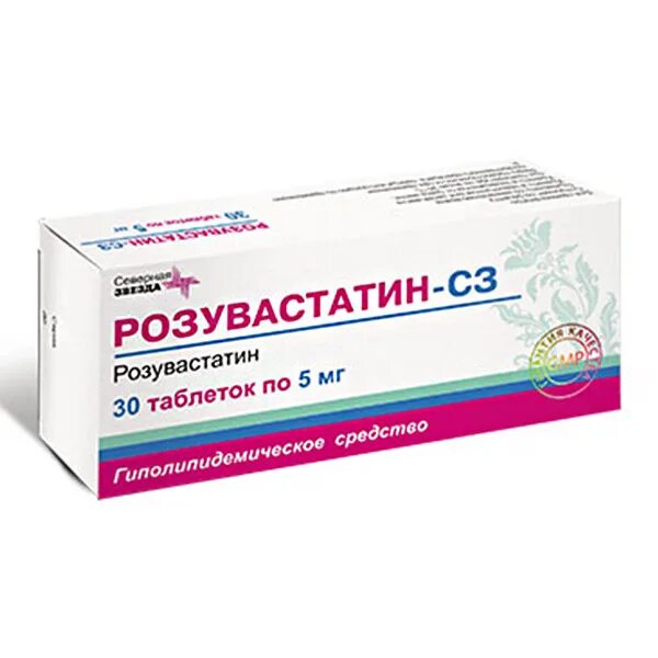 Розувастатин 10 мг купить в спб. Розувастатин 5 мг Северная звезда. Розувастатин-СЗ таб 5 мг 90 шт. Розувастатин Северная звезда 10 мг 90. Розувастатин СЗ 20 мг.