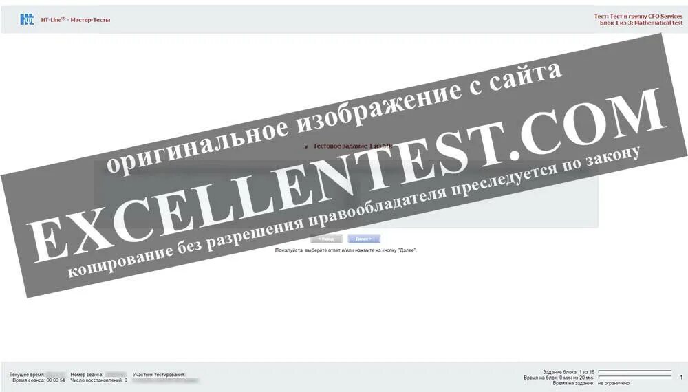 Ht line. Maintest ответы на тест. тестирование ht line maintest 5i. система maintest тесты. ht line тесты примеры.