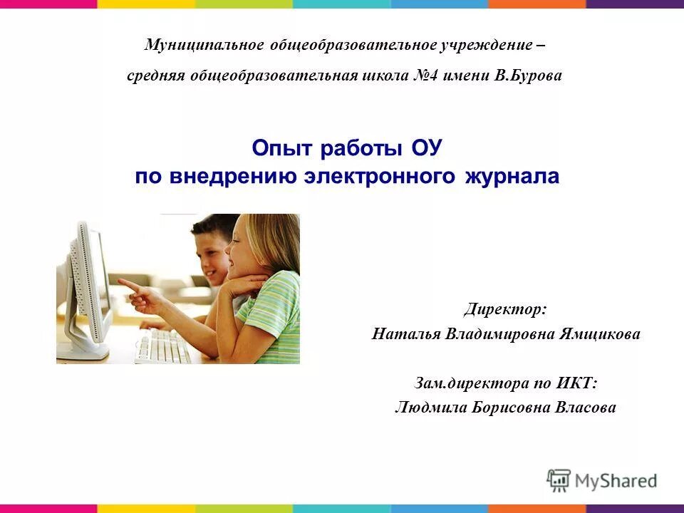журнал директор школы официальный сайт. журнал руководитель образовательного учреждения. справочник руководителя образовательного учреждения 2022. книга директора школы. журнал регистрации представлений на аттестацию в доу.