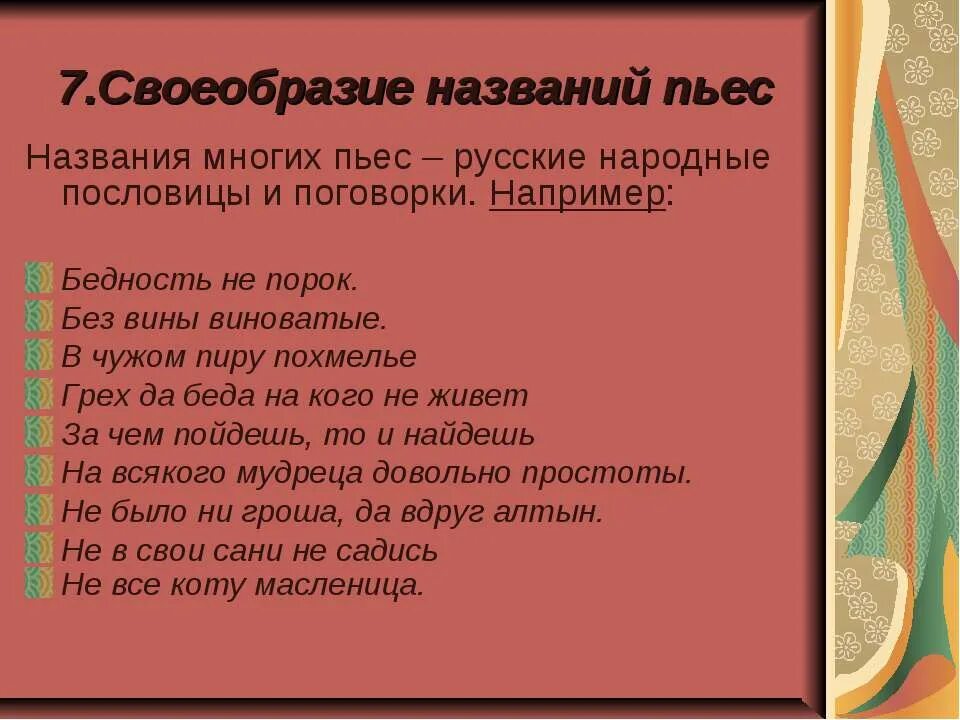 Язык в названии произведения. На Муромской дорожке слова. На Муромской дорожке стояли текст. На Муромской дорожке стояли три сосны. Песня на Муромской дорожке стояли три сосны.