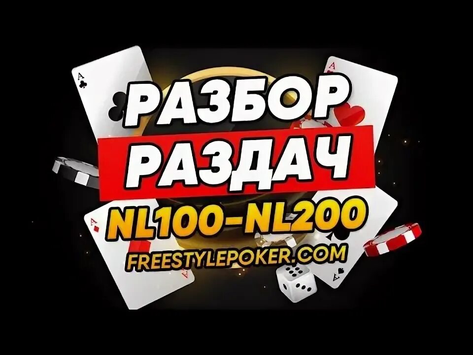 Раздавать разбор. Раздавать разбор