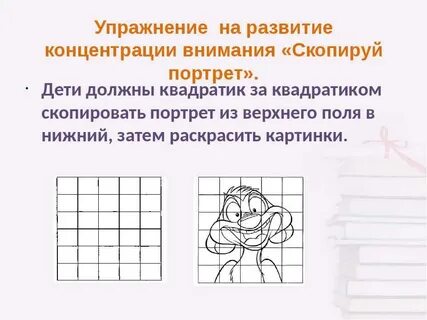 Развиваем внимание подростка