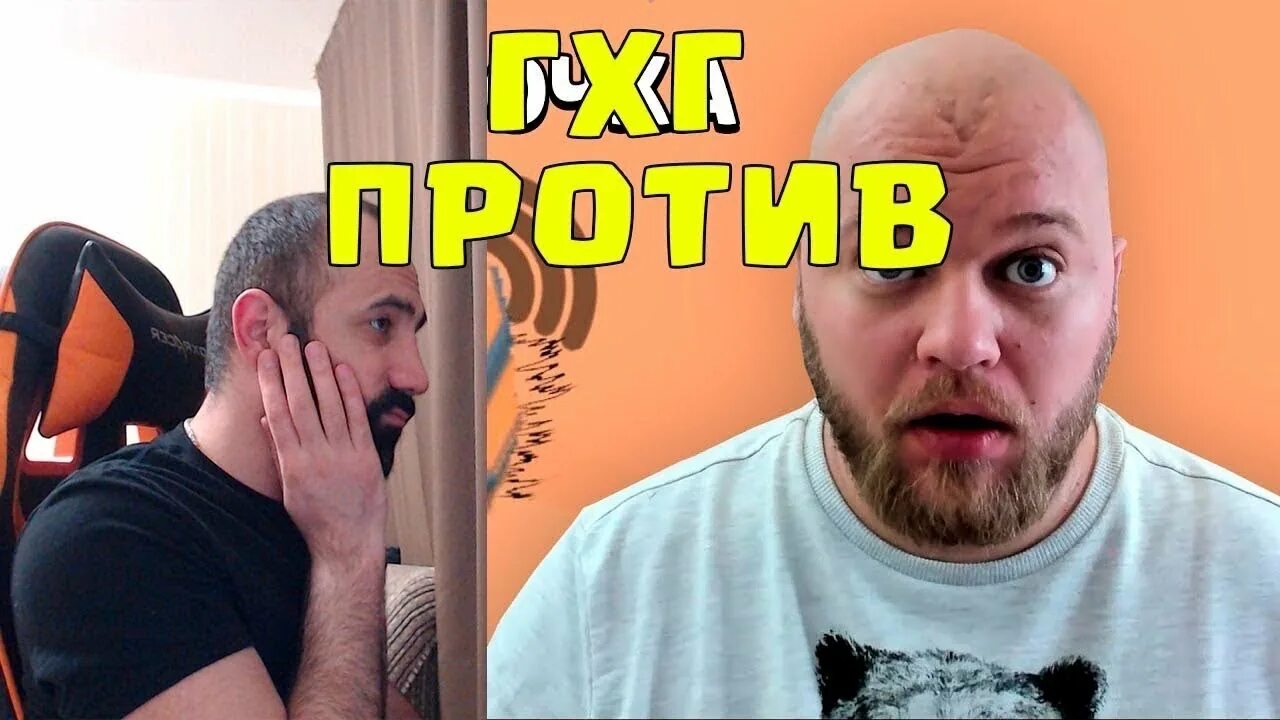 Шампанов стример. Гхг бомбит. шампанов бомбит.