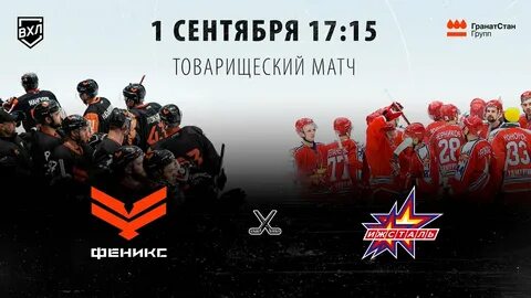 Феникс казань