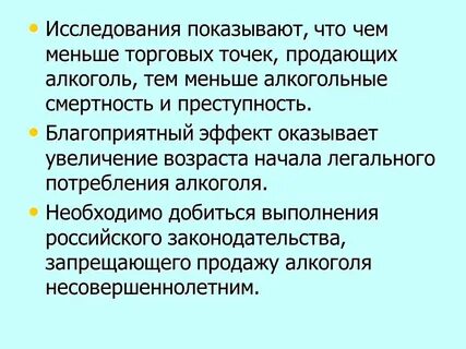 Исследования небольшие