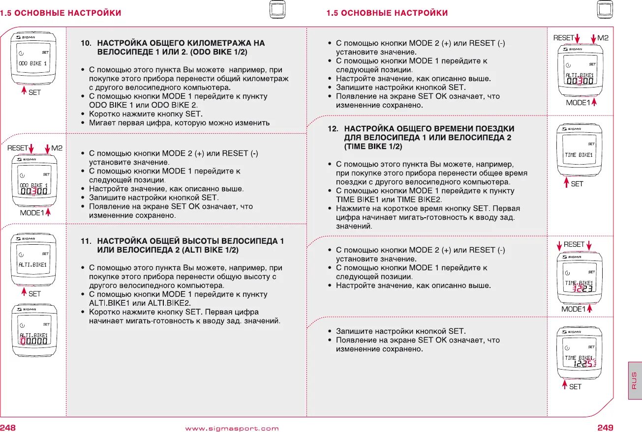 Настройка sigma. Велокомпьютер ecv3 инструкция. Инструкция по велокомпьютеру на русском. Инструкция по велосипедному компьютеру. Инструкция для велокомпьютера.