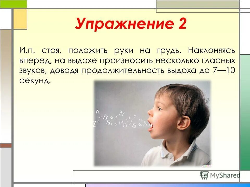 Как научиться менять голос и говорить. Как научиться менять голос и говорить
