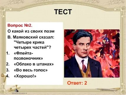 Во весь голос маяковский анализ