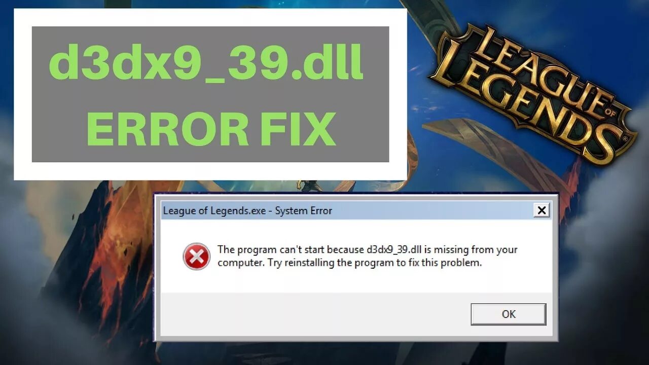 Лига ошибка авторизации. Ошибка League of Legends. D3dx9_39.dll. Ошибка League of Legends d3dx9_39.dll. System Error League of Legends.