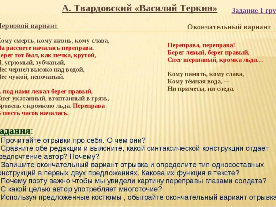 Переправа переправа Твардовский. Отрывок переправа Твардовский. Твардовский переправа текст