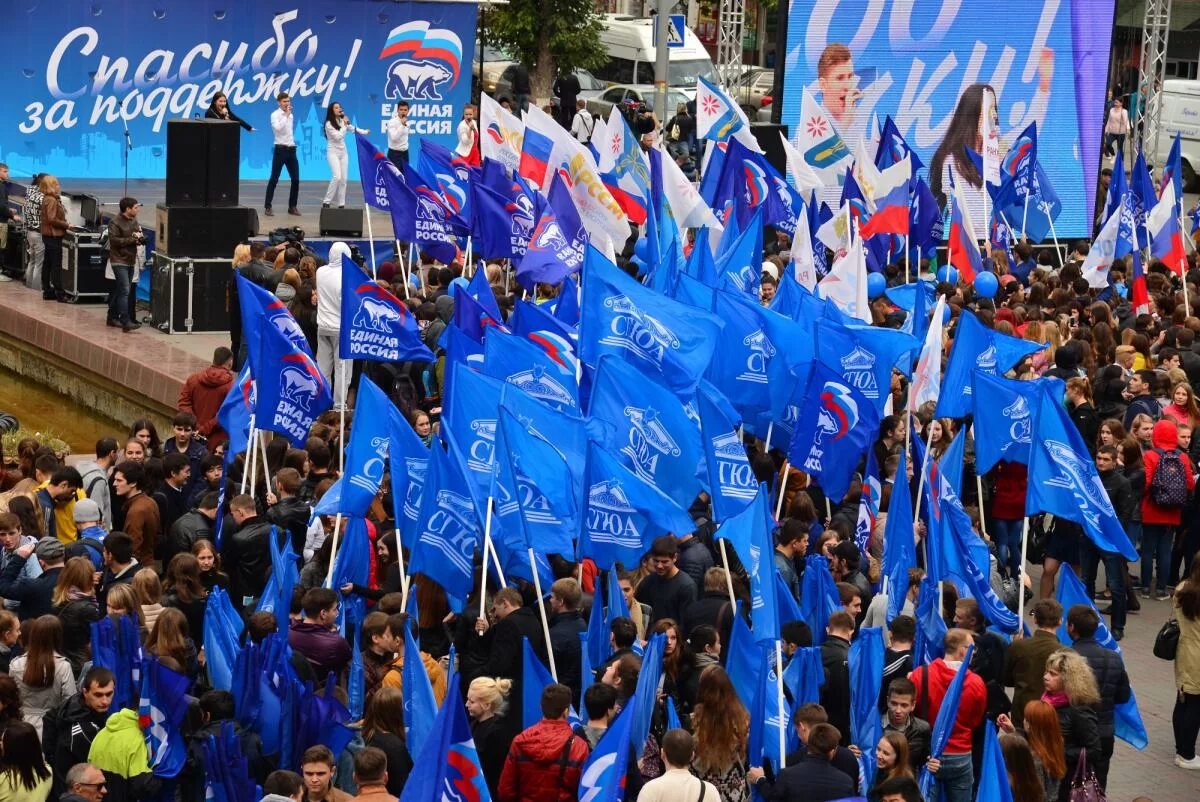 Фото партий россии. Мтинг партии Единой Росси. Партия Единая Россия фото. Победа Единой России. Митинг партии Единая Россия.