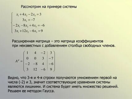 Линейная алгебра примеры