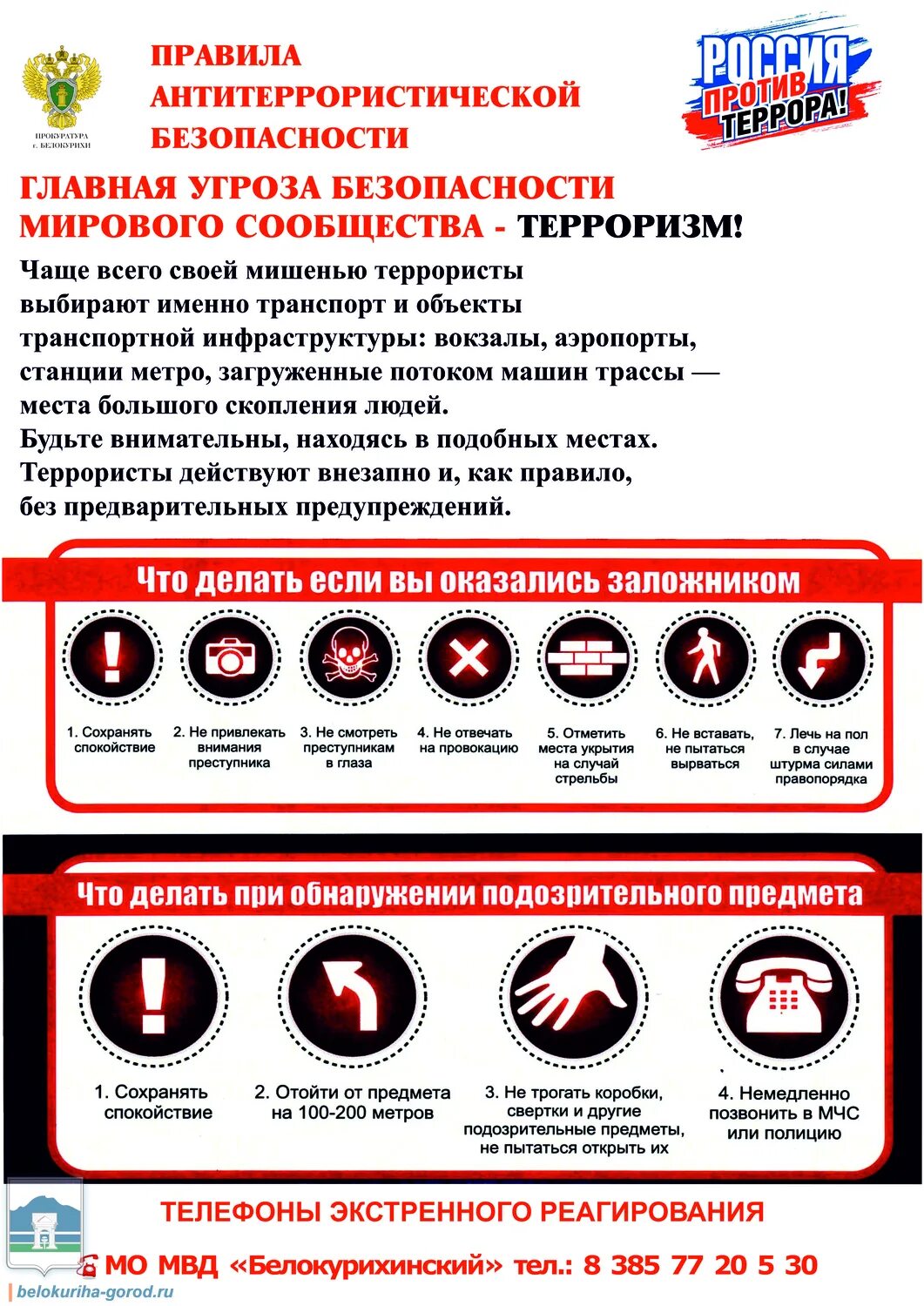 требования 176 к антитеррористической защищенности. перечень документов по антитеррористической защищенности объекта. памятка антитеррористическая безопасность. антитеррористическая безопасность в организации. (категория торгового объекта (территории) что это.