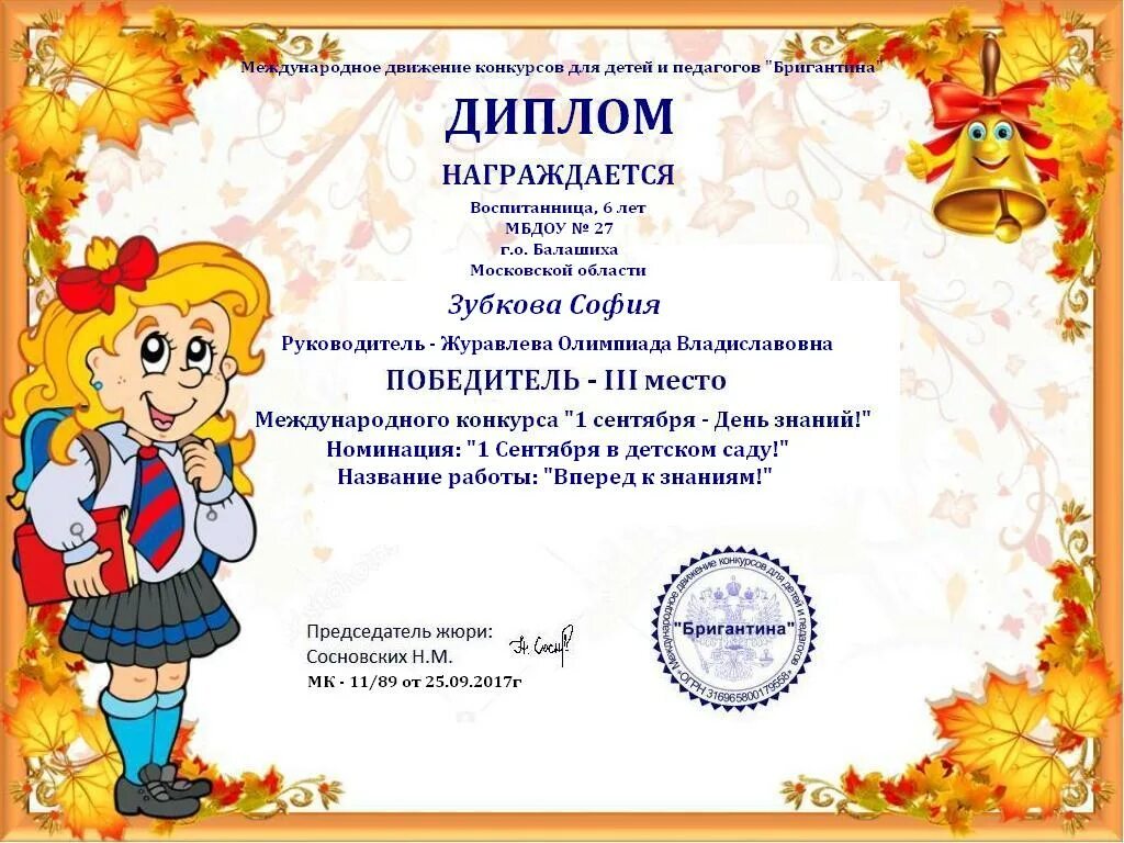 Воспитать человека номинации