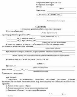Решение о признание гражданина умершим