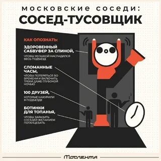 На какой соседи нельзя