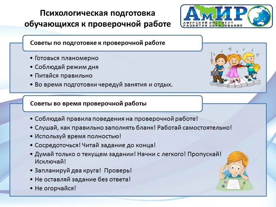 Какую работу выполняют врачи впр. Памятка по ВПР. Памятка для родителей по ВПР. Памятка для подготовки к ВПР. ВПР памятка для родителей.