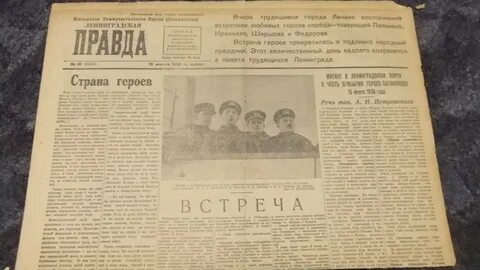 Правда 1939 год