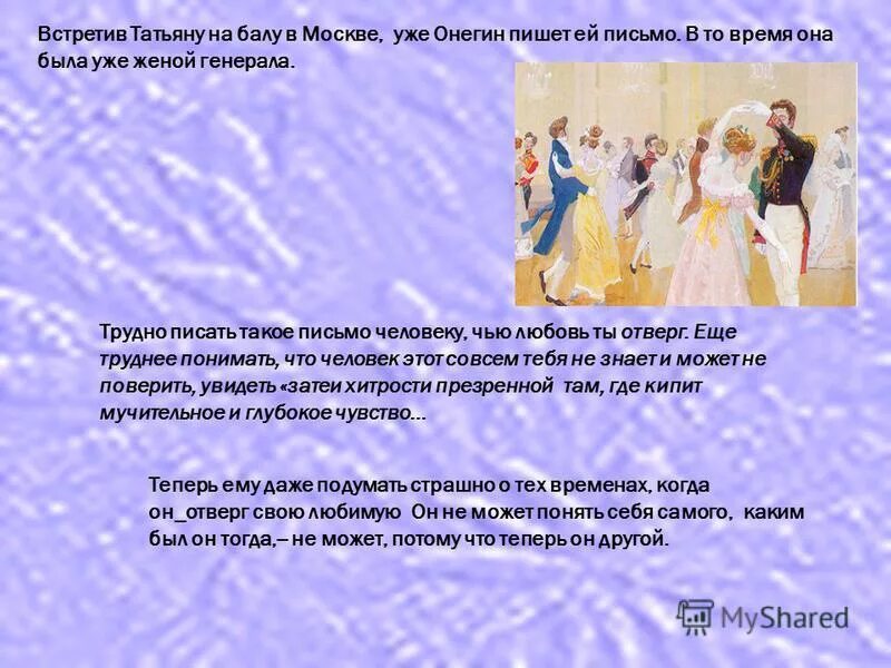 сочинение на тему цельность характера татьяны