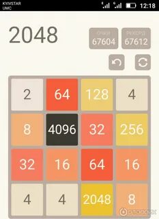 2048 максимальный