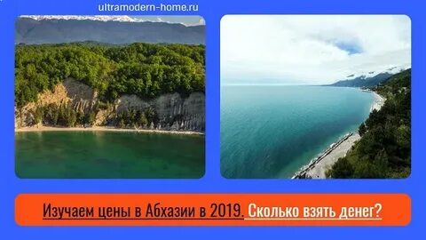 Сколько можно в абхазии