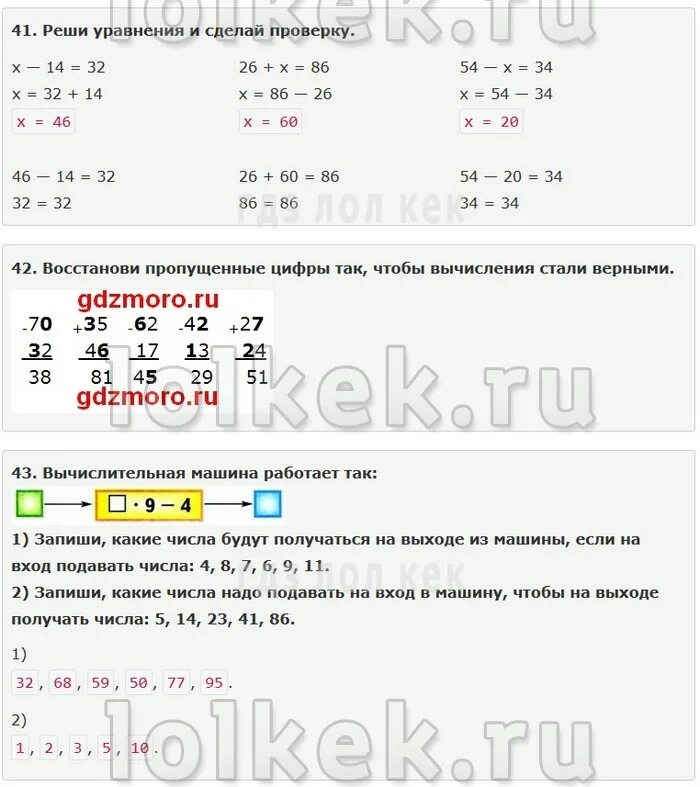 Моро рабочая 3 класс ответы. Реши задачу брат и 2 его сестры пропололи 24 грядки. Рабочая тетрадь по математике 3 класс школа россии. Математика тетрадь 3 класс моро. Моро рабочая 3 класс ответы.