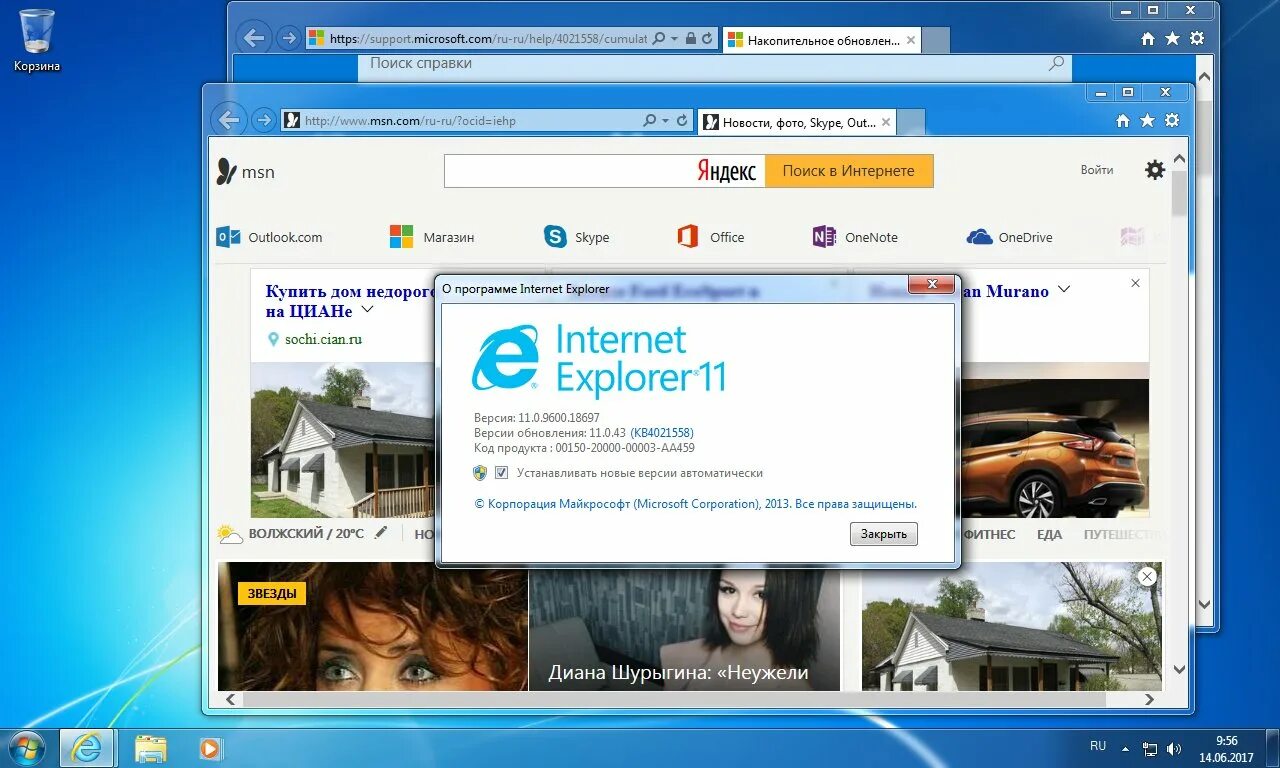 Internet explorer в windows 11. Microsoft Explorer 11. Internet Explorer 11 Windows 7. Internet Explorer версии. Internet Explorer 11 Windows 10.