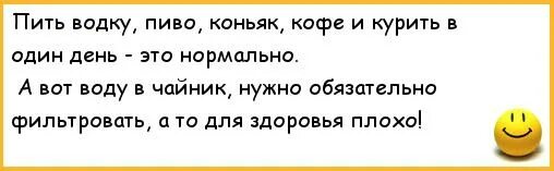 Я курил и не видел. Нормальные шутки.