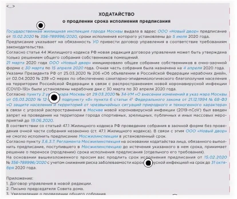 Изменения в правила 491. Постановление 491 правила содержания имущества многоквартирного дома. Общедомовое имущество постановление 491. 491 Постановление правительства общедомовое имущество. 491 Постановление правительства РФ С последними изменениями 2023.