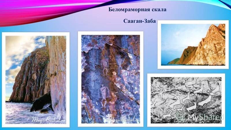 э. беломраморный как пишется. правописание сложных существительных через дефис. мраморный каньон воркута. как образовано слово белоснежный.