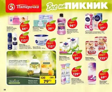 Дают в пятерочке за покупки что сейчас