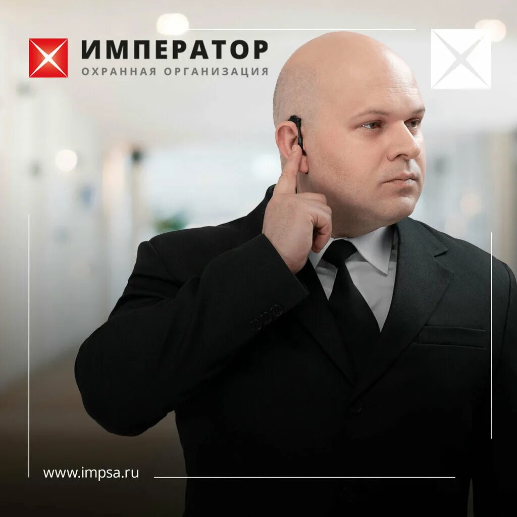 охранник в магазине. охранная организация император. охранное предприятие император. император группа компаний. охранное агентство император.
