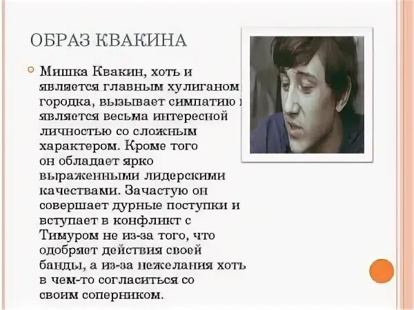 Не позже чем завтра утром михаилу квакину