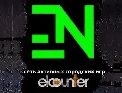 Encounter encounter after. Энкаунтер. encounter лого. энкаунтер картинки. энкаунтер воронеж.