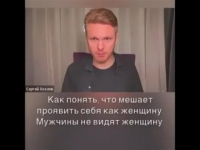 Что мешает проявить