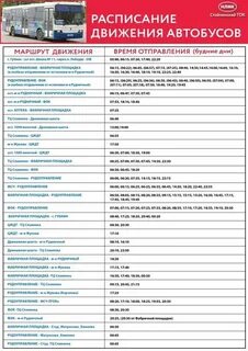 Расписание автобусов 120 старый оскол губкин 2024