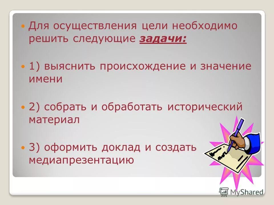 Поняла следующее. Поняла следующее