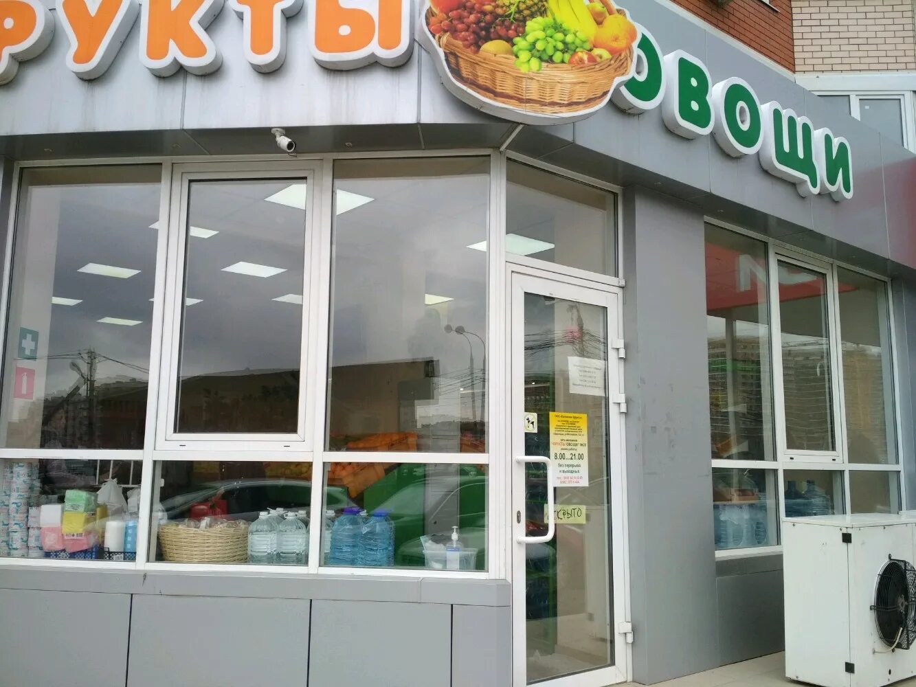 фрукты краснодара. цех по переработке овощей. работа овощи краснодар. продавец фруктов. овощи сочи.