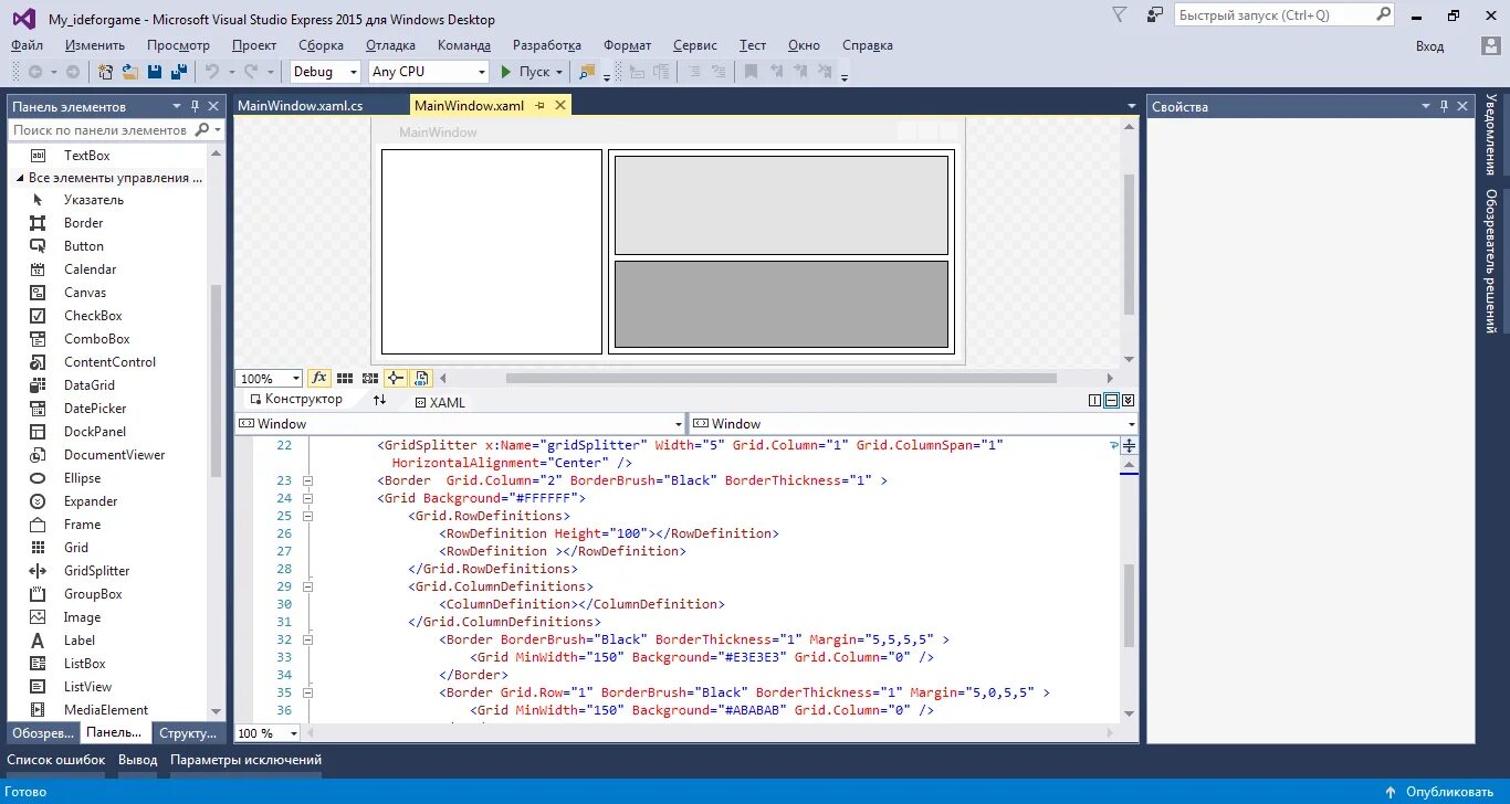 Wpf xml. Код разметки в visual studio. wpf приложение. интерфейс с#. разметка в wpf c#.