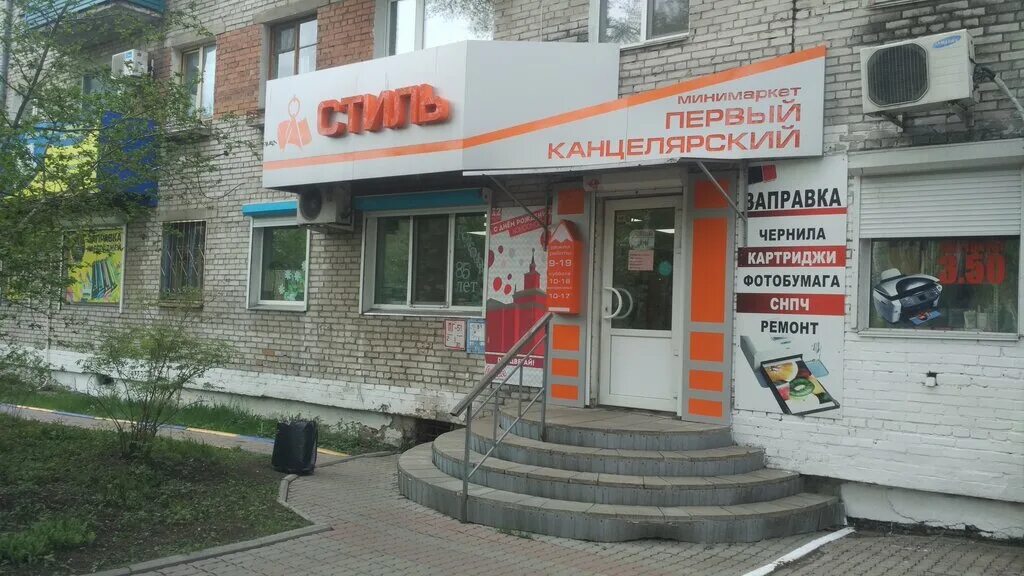 комсомольск-на-амуре магазин ника показать контакты. царь дверей комсомольск-на-амуре каталог. стиль комсомольск на амуре сайт. стиль комсомольск на амуре сайт. стиль комсомольск на амуре сайт.