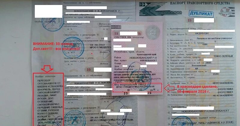 Можно ли ставить на учет. Как поставить тс на учет. отметка о снятии тс с учета. порядок установки автомобиля на учет. постановка на учёт автомобиля птс.